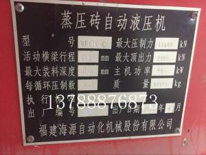 蒸压砖自动液压机